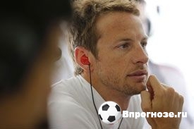 Баттон Дж. - Перес С. Вчера, из-за обилия событий пропустил формулу 1, но вот сегодня последнюю гонку этого сезона