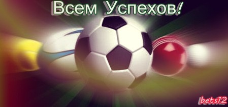 Анжер - Валансьен :preved:
2 дивизион Чемпионата Франции:
В этом матче будет борьба и не смотрите, что одна