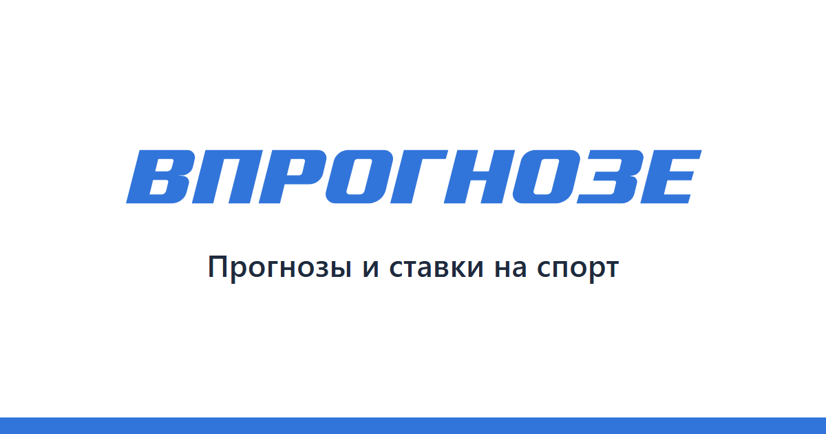 vprognoze.ru