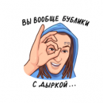ВЫ ВООБЩЕ БУБЛИКИ..С ДЫРКОЙ.. ВЫ ВООБЩЕ БУБЛИКИ..С ДЫРКОЙ..