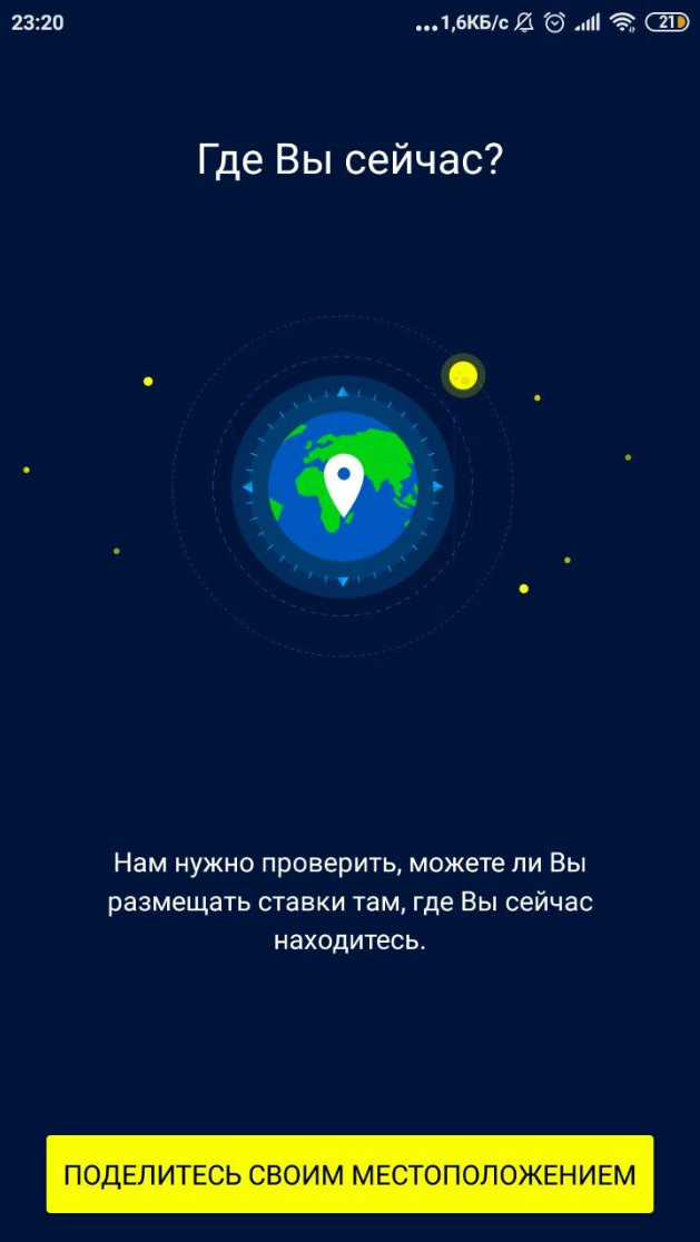 William Hill На Android Скачать Бесплатно – Мобильное Приложение.