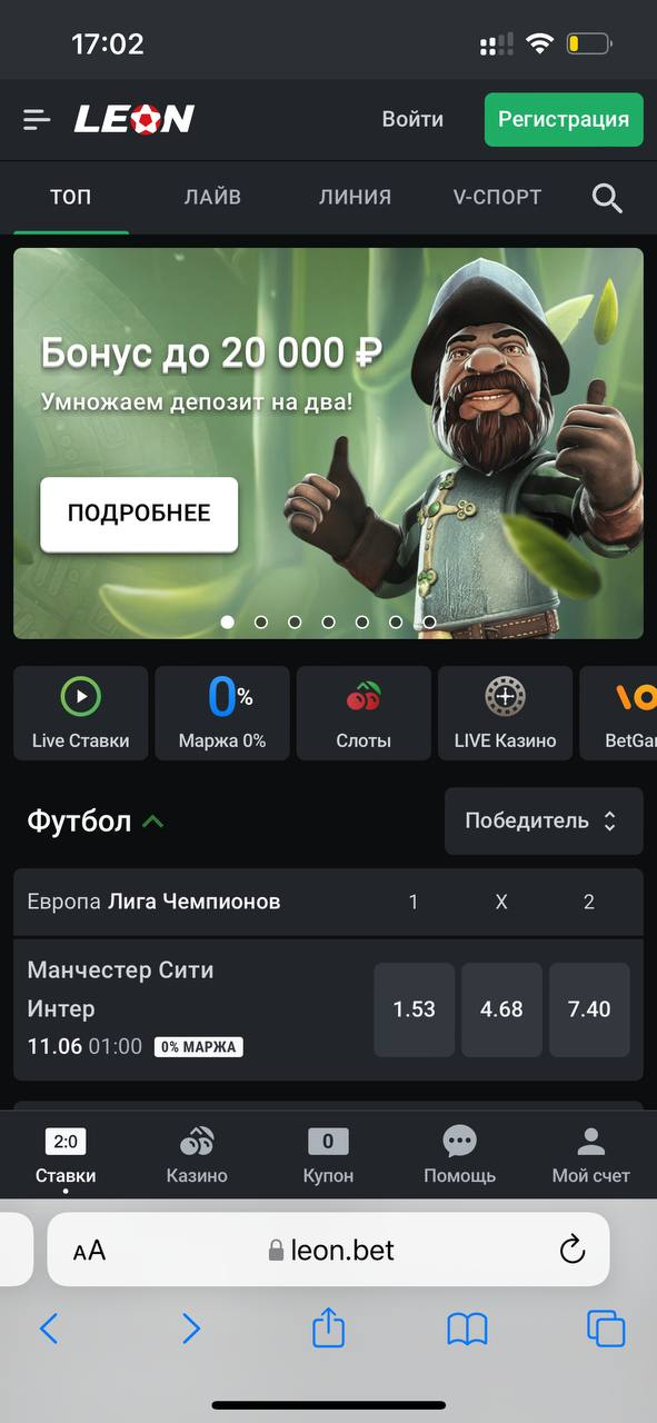 Скачать Leonbets Для IOS Бесплатно: Обзор, Как Скачать И.