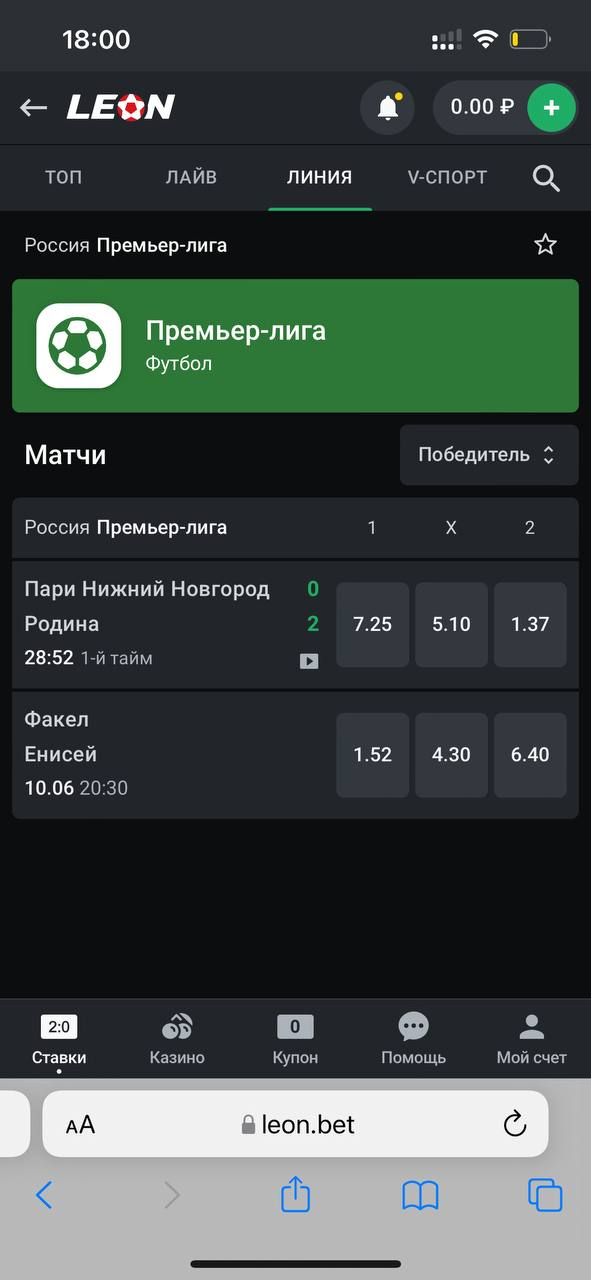 Скачать Leonbets Для IOS Бесплатно: Обзор, Как Скачать И.