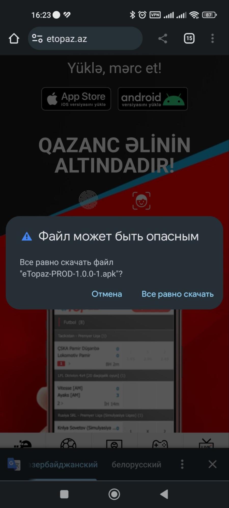 Скачать Etopaz для Android бесплатно apk файл: обзор, как скачать и  установить мобильное приложение Бк Етопаз на Андроид