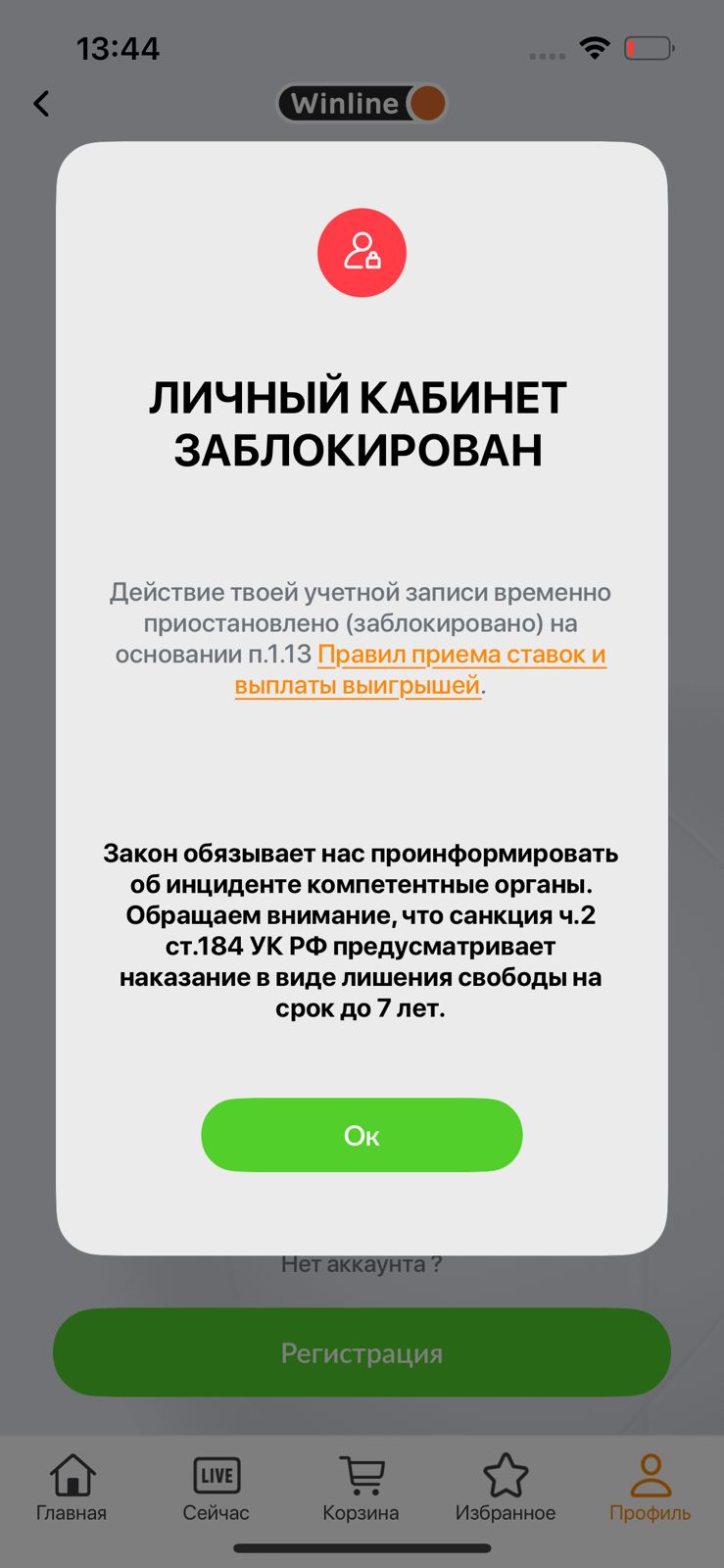 Жалобы: Невыплата средств, блокировка счета