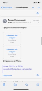 файл клиента