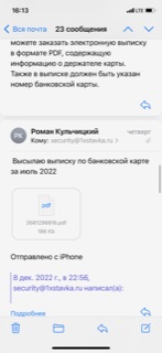файл клиента