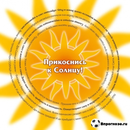 http://vprognoze.ru/uploads/posts/2013-08/thumbs/1377157235_rsswx1qtte8.jpg