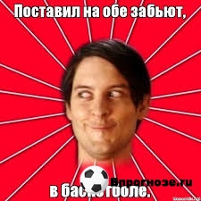 Ну вот еще один экспрессик на сегодня просмотрим матчи более :
1.Ну не знаю кто и может сделать