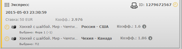 Играю двух лидеров и явных фаворитов чемпионата

Россия - США [ФОРА1 (-1)]   кф:1.64 
Что