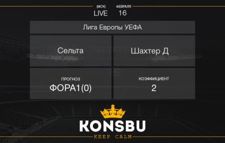 [center][b]Лига Европы УЕФА. 1/16 финала.Первые матчи [/b][/center]

Шансы команд сейчас