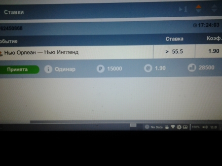  К сожалению наш замечательный сайт не дает оформить прогноз по линии ФОНА, где 55.5. Поэтому