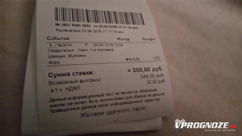 Седертелье