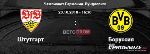 Прогноз 20. 03 грейтер боруссия Прогноз 20. 03 грейтер боруссия