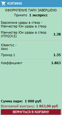 Начинаю тухлую (или великолепную) лесенку с 1000 рублей (у мамы попросил)! 
не знаю во сколько раз