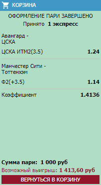 Теперь все серьезно
Лесенка с 1000 рублей
1-ая ступень


Манчестер принимает ТТХ. Хозяева
