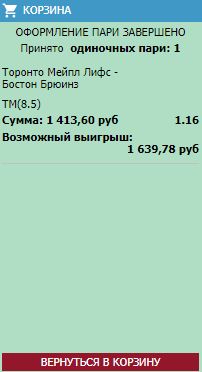 2-ая ступень лесенки

Напряжение в паре нарастает. Сейчас каждый матч на счету. Ожидаю низовой