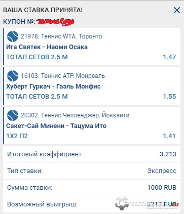 Знакомый попросил соорудить экспресс для акции счастливая пятница в 1хе, навскидку приметил три