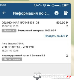 Искать в данном матче какую то ставку или ставить на победу Спартака опасно, ведь их устраивает