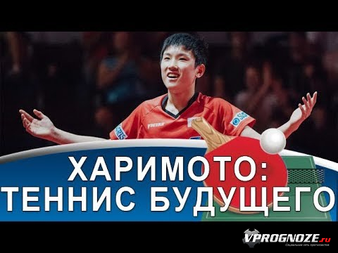 Настольный теннис. Мужчины. ITTF World Tour. Болгария.
Харимото Т. - Фрейташ М.

японец вынес