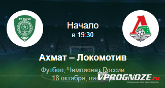 18.10 19:30 | Всем привет. Немножко не повезло во вчерашнем матче, но как известно лучше возврат, чем поражение.