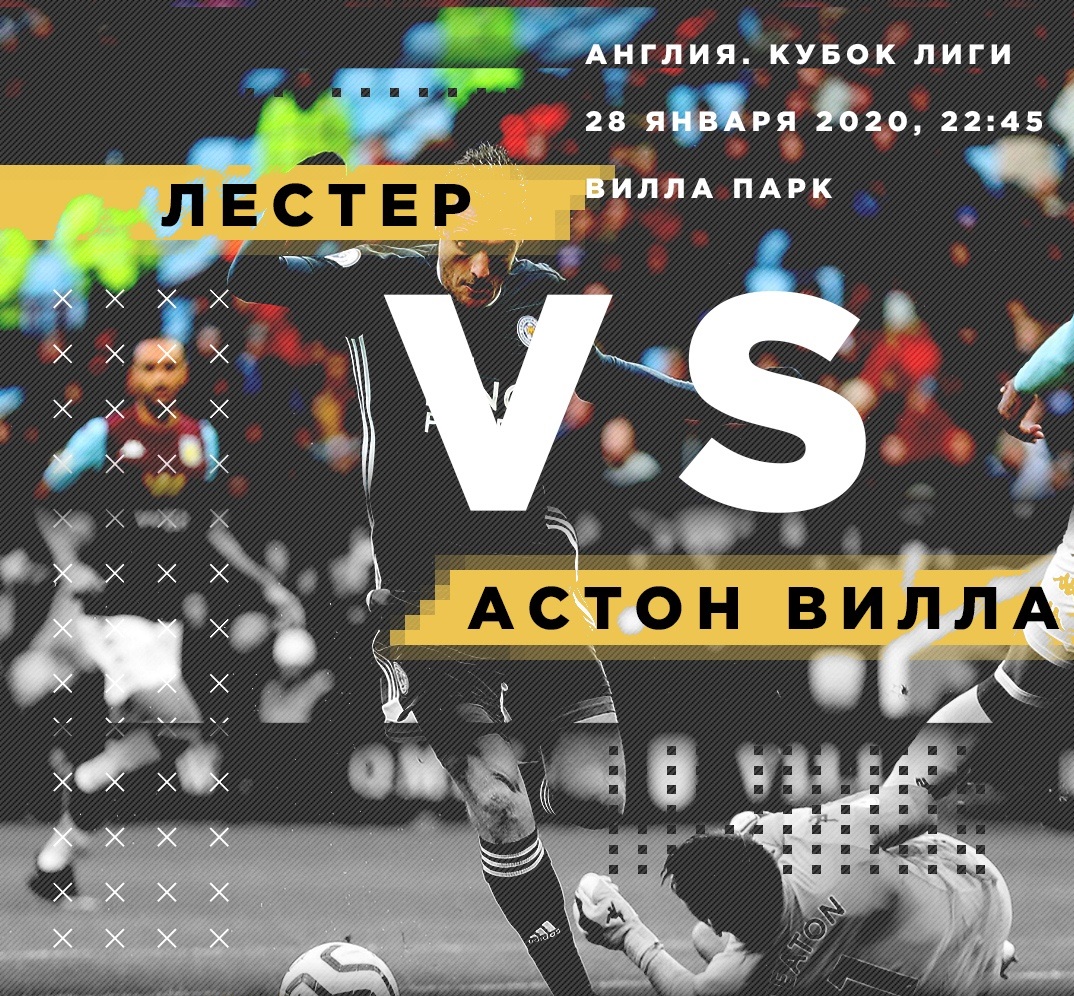 [b]Встречаются команды далеко не с лучшей защитой.[/b] Астон Вилла имеет серьезные проблемы в