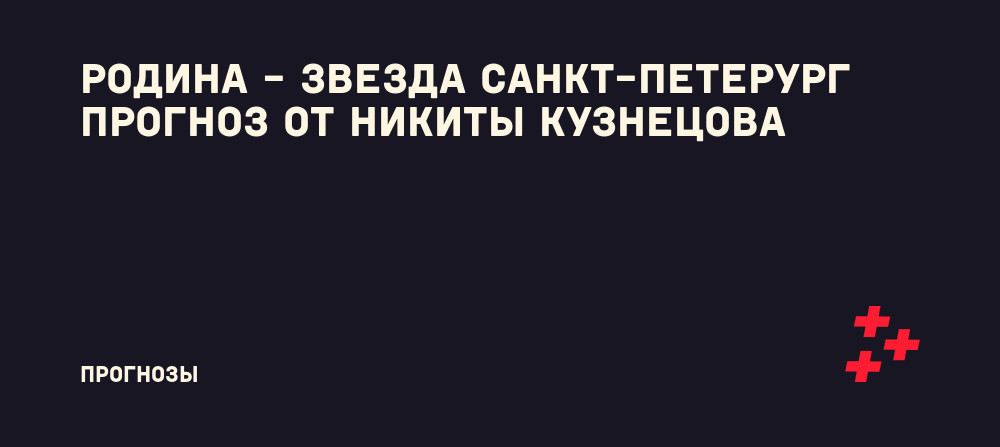 28.08 15:00 | Хотел бы окунуться на самое дно отечественного футбола. Чтобы так сказать прочувствовать всю