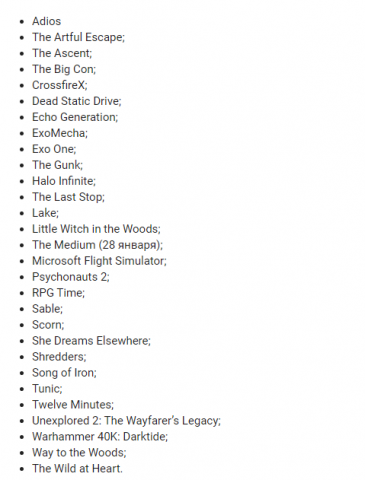 Xbox опубликовала список эксклюзивов на 2021 год