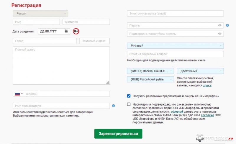 регистрация марафонбет