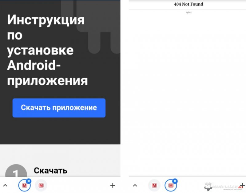 Ошибка при скачивании приложения БК «Марафонбет» для Android