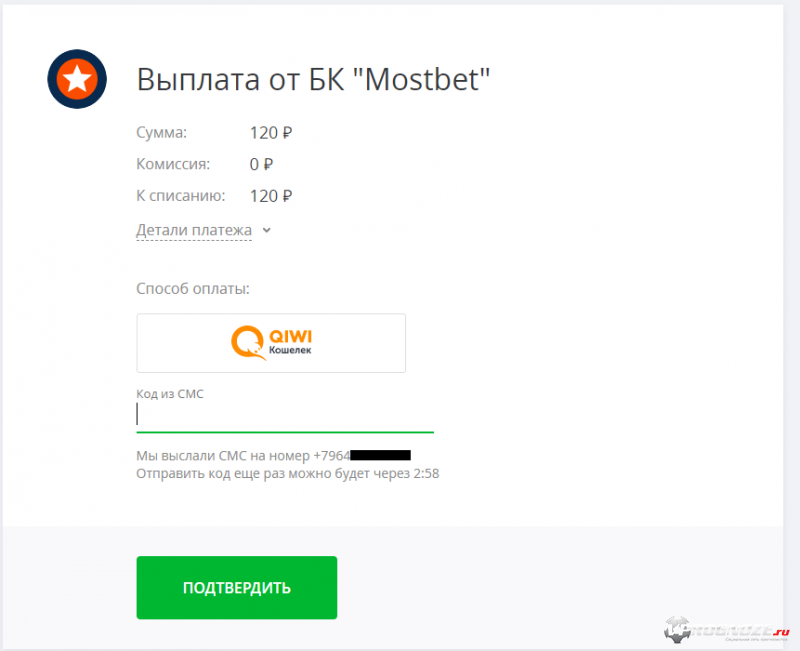 Инструкция по выводу денег на карту Мостбет
