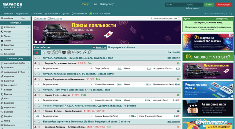 Ссылки бк. Видеоверификация Марафонбет. Марафон БК.руководитель. Марафонбет киберфутбол где найти. БК марафон.