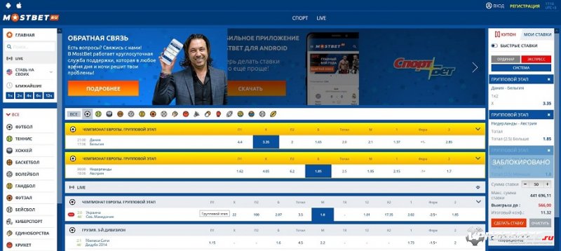 Mostbet зеркало рабочее на сегодня прямо 606. БК Мостбет Mostbet-wi2 xyz. Мостбет зеркало Mostbet-ws3 xyz. Mostbet основатель. Мостбет голы на время.