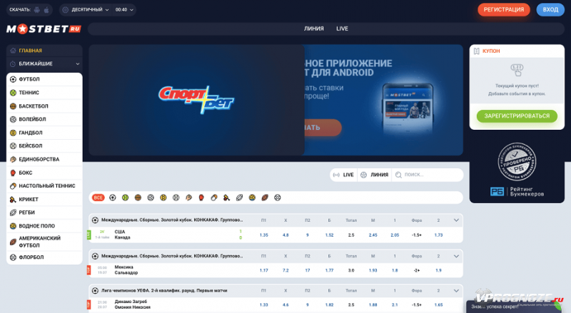 Мостбет скачать бесплатно mostbet wd1 xyz официальные казино в россии онлайн