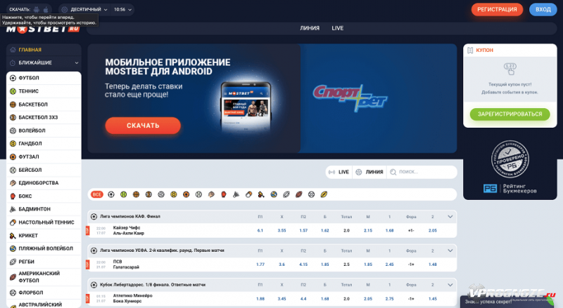 mostbet casino официальный сайт скачать бесплатно русская
