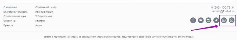 1627900352 2 контакты фонбет номера телефонов