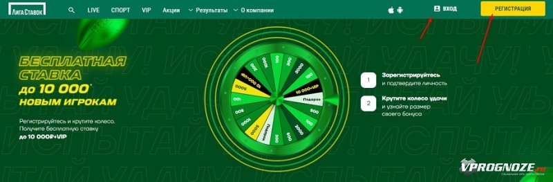 Бк лига ставок новый сайт войти букмекерская контора ставка от рубля