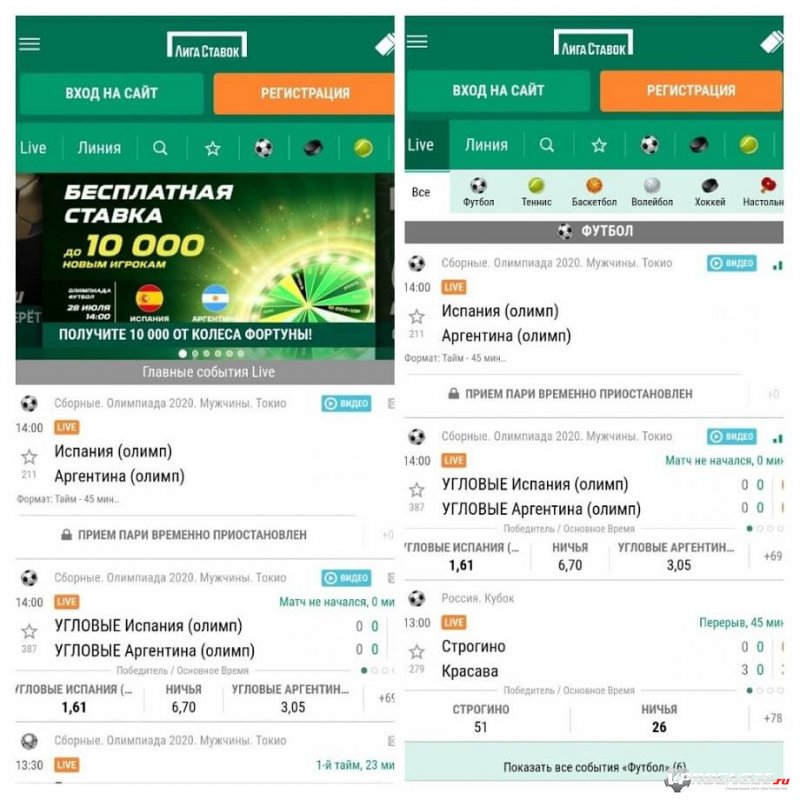 Приложение лига. Лига ставок мобильная. Лига ставок мобильная версия сайта. Лига про приложение. Ближайшие лига ставки есть.