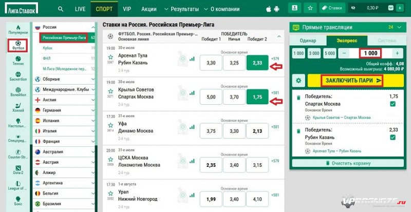 Лига ставок как поставить экспресс ставку на мобильном приложении