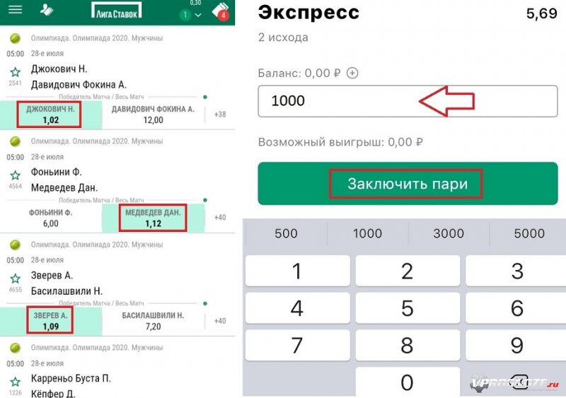 Лига ставок как поставить экспресс ставку на мобильном приложении