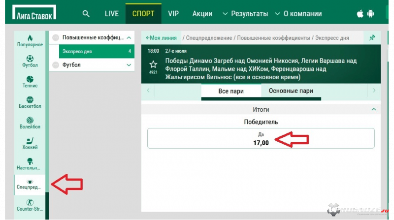 Лига ставок как поставить экспресс ставку на мобильном приложении