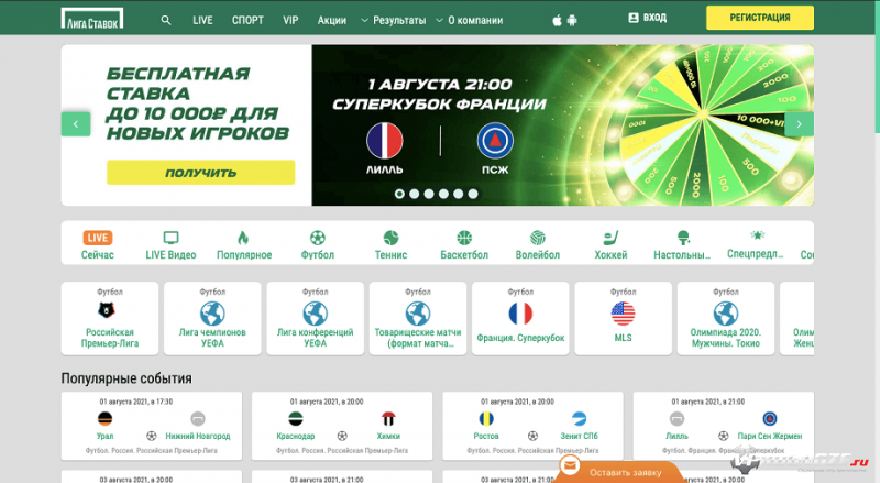 Ставки результаты онлайн ставки на спорт с рубля