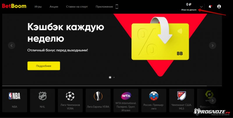 Как регаться на бетбуме. Смотреть фото Как регаться на бетбуме. Смотреть картинку Как регаться на бетбуме. Картинка про Как регаться на бетбуме. Фото Как регаться на бетбуме Как регаться на бетбуме. Смотреть фото Как регаться на бетбуме. Смотреть картинку Как регаться на бетбуме. Картинка про Как регаться на бетбуме. Фото Как регаться на бетбуме