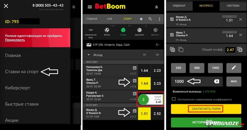 Бетбум на андроид. Бет бум быстрые ставки. Bet Boom команда. Рефералка в BETBOOM на телефоне. Скриншот экспресс ставки в BETBOOM.