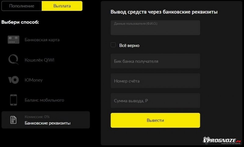 Как вывести деньги win. Как вывести деньги с бетбум. Способы вывода средств. Бет бум вывод средств. BETBOOM баланс.