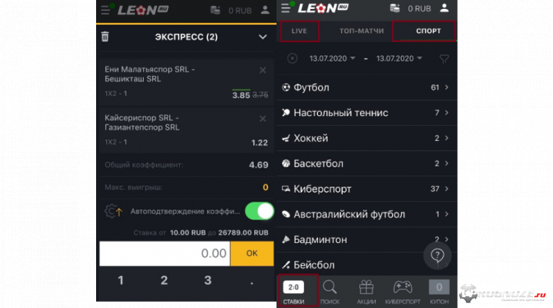 Обзор функционала приложения БК Леон