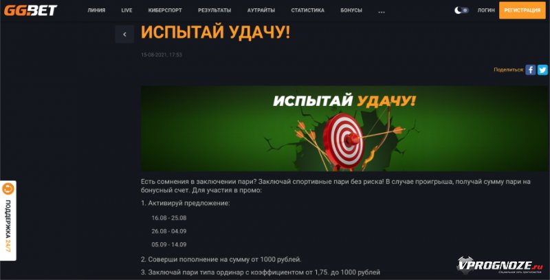 в чем смысл бонусов на ggbet site. Смотреть фото в чем смысл бонусов на ggbet site. Смотреть картинку в чем смысл бонусов на ggbet site. Картинка про в чем смысл бонусов на ggbet site. Фото в чем смысл бонусов на ggbet site