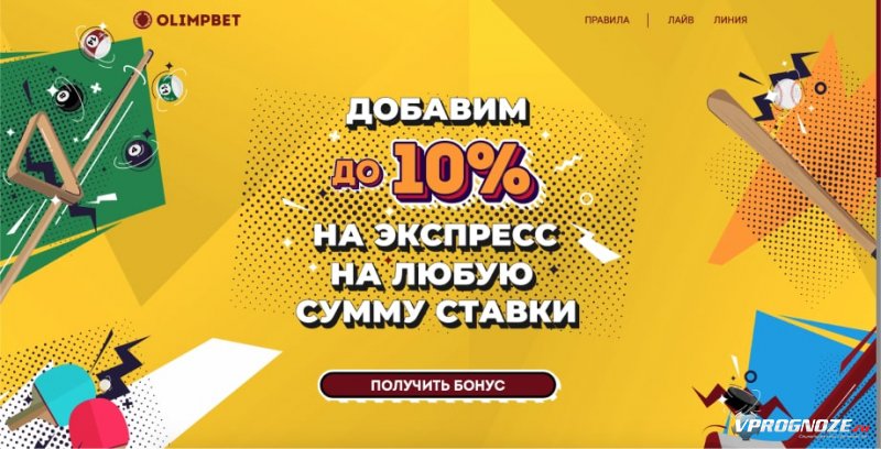 Как использовать бонус в олимпбет. 1629977976 snimok jekrana 2021 08 26 v 14 31 1 min. Как использовать бонус в олимпбет фото. Как использовать бонус в олимпбет-1629977976 snimok jekrana 2021 08 26 v 14 31 1 min. картинка Как использовать бонус в олимпбет. картинка 1629977976 snimok jekrana 2021 08 26 v 14 31 1 min