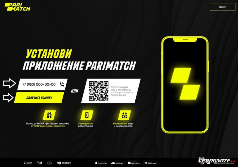 Париматч приложение на телефон. Париматч на айфон. Parimatch app. Пари БК. Приложение Париматч в Украине QR-код.
