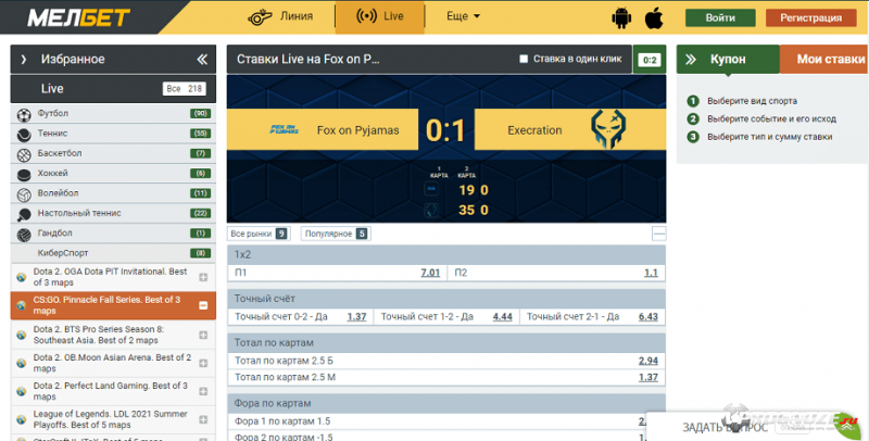 Лайв-ставки на киберспорт на сайте БК Мелбет